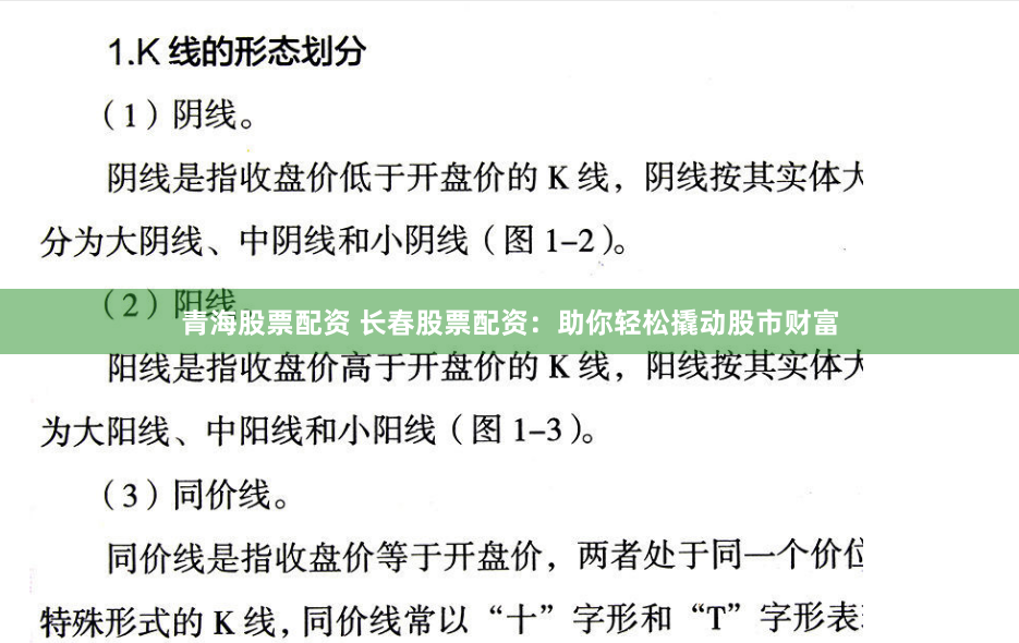 青海股票配资 长春股票配资：助你轻松撬动股市财富